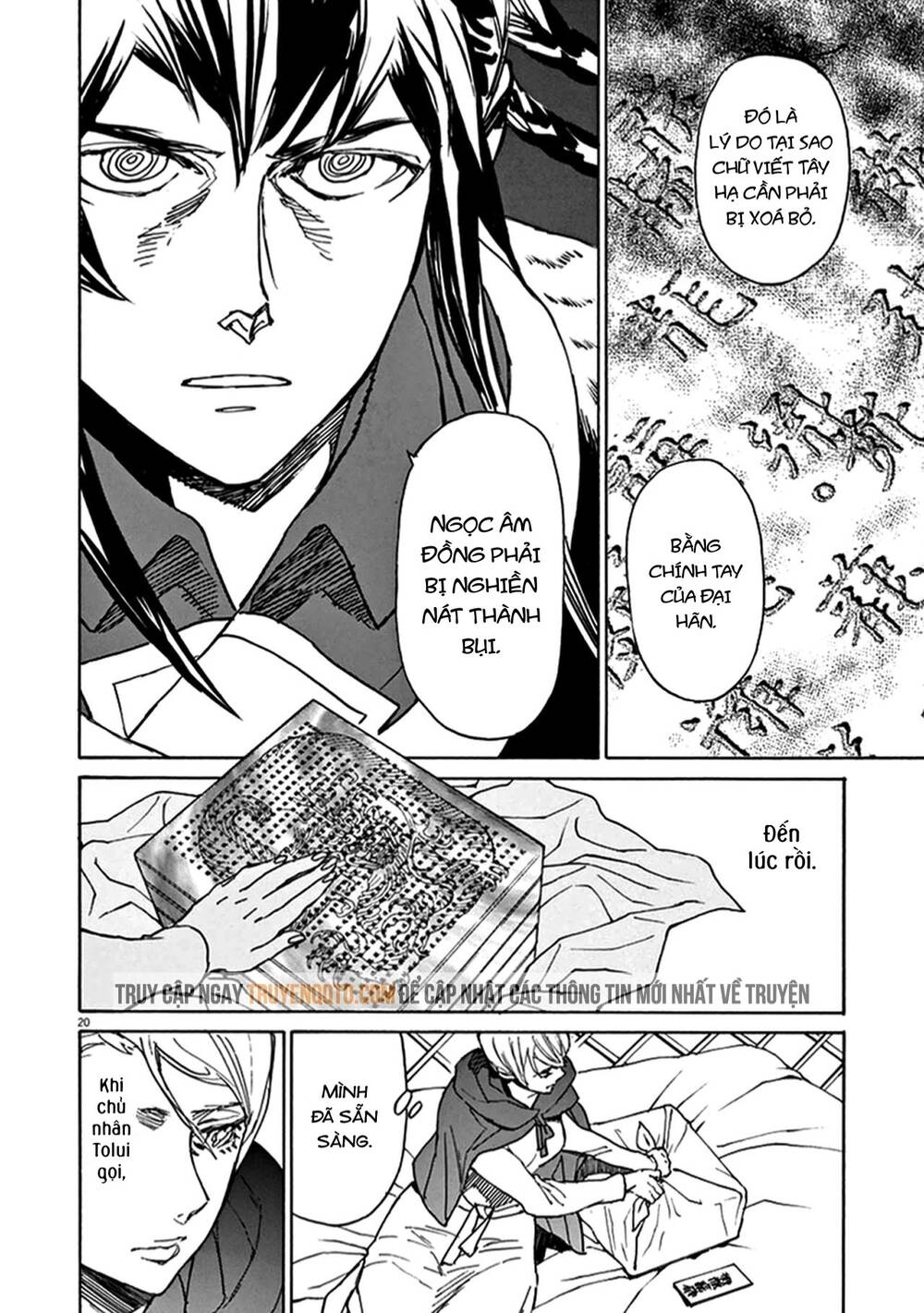 Shut Hell Chapter 75 - 19