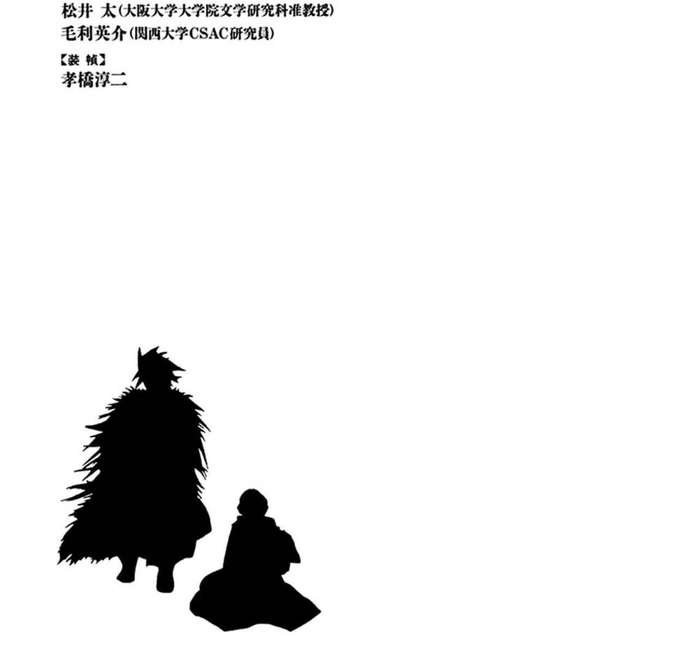 Shut Hell Chapter 78 - 30