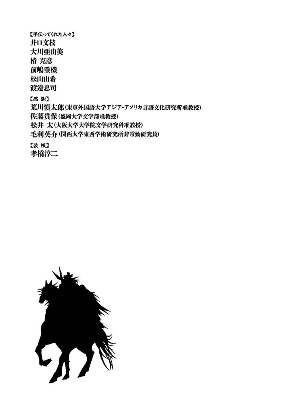 Shut Hell Chapter 84 - 30