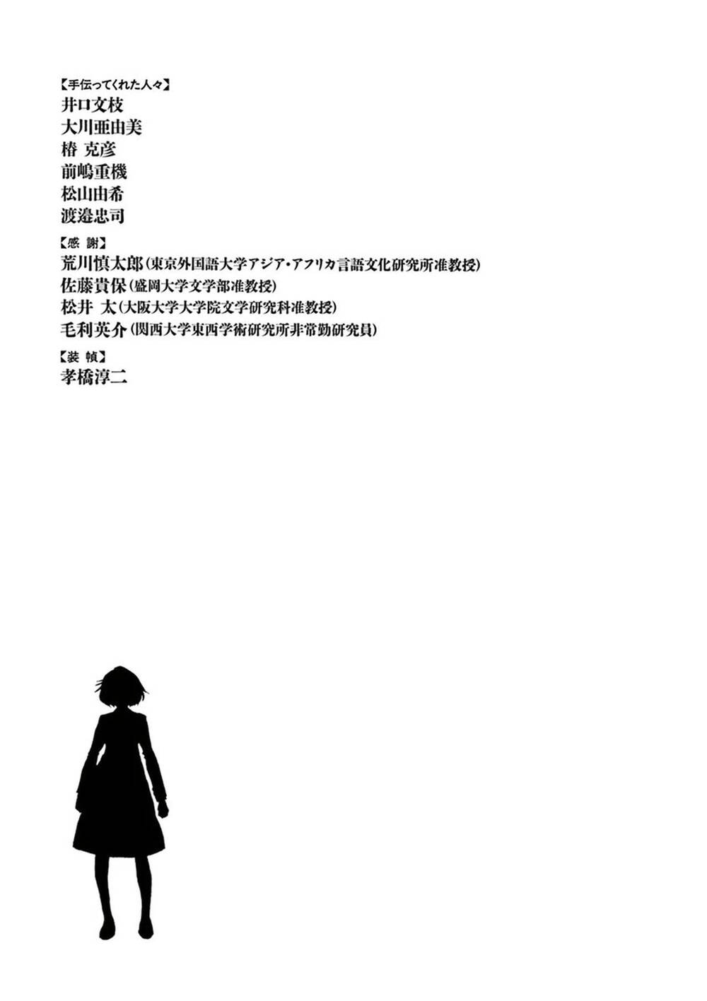 Shut Hell Chapter 90 - 21