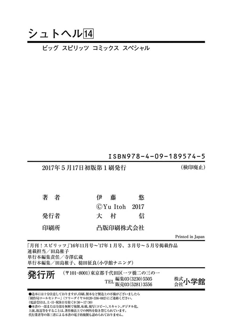 Shut Hell Chapter 90 - 26