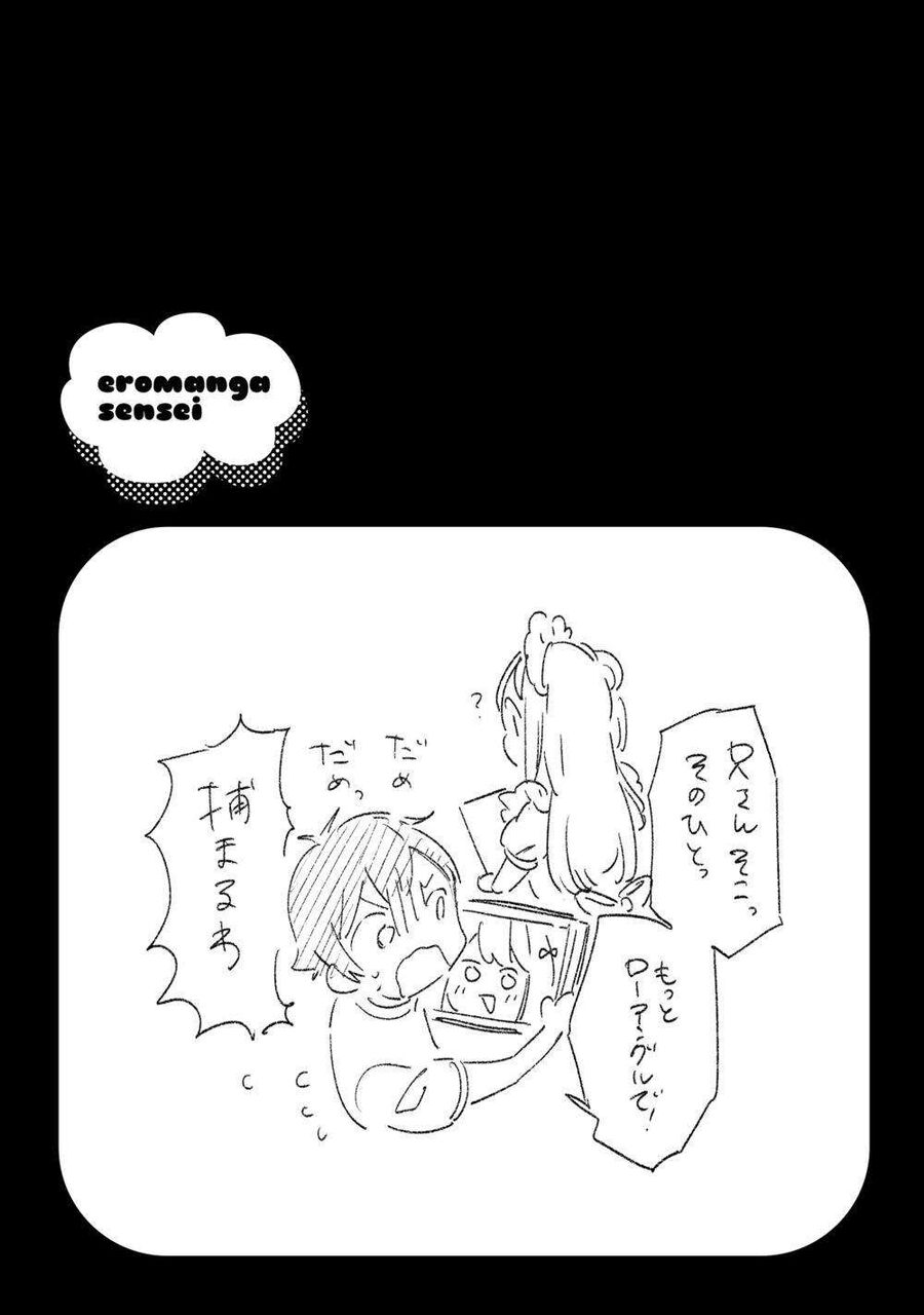 Ero Manga Sensei Chapter 36 - 38