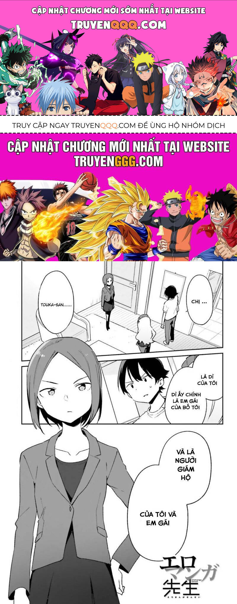 Ero Manga Sensei Chapter 59 - 1