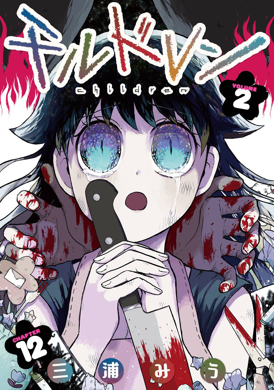 Children Chapter 12 - 2