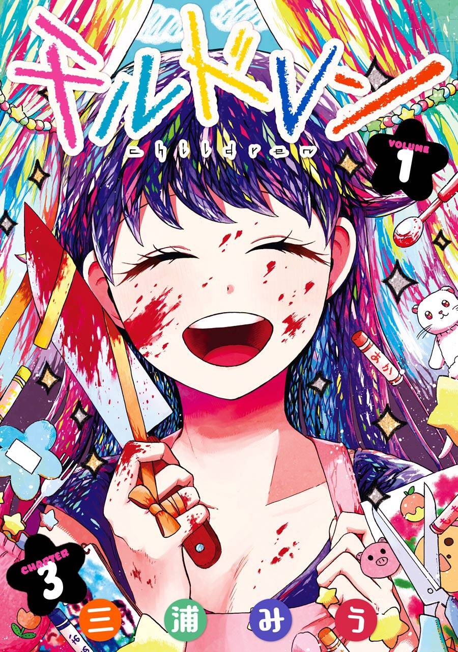 Children Chapter 3 - 2