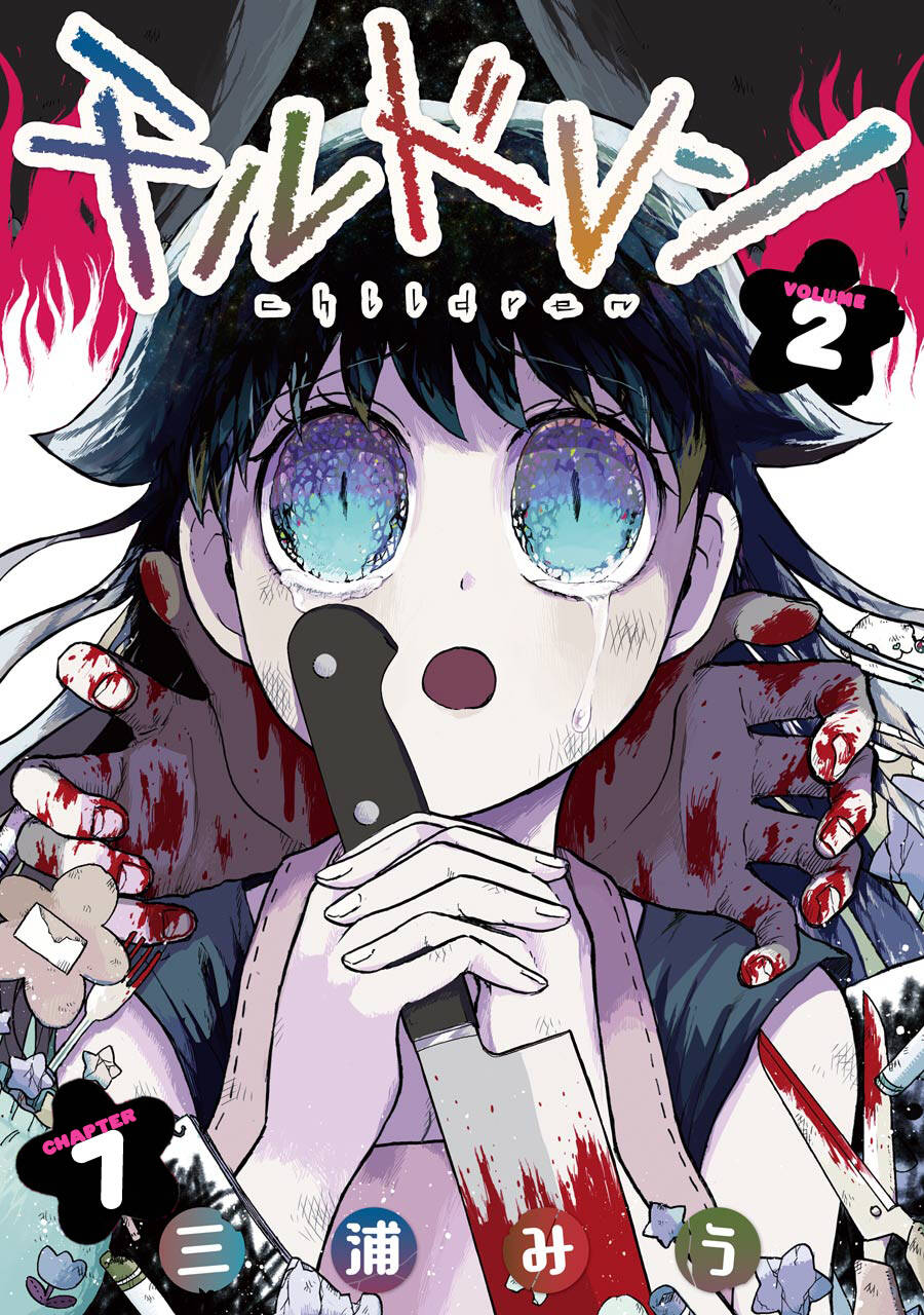 Children Chapter 7 - 2