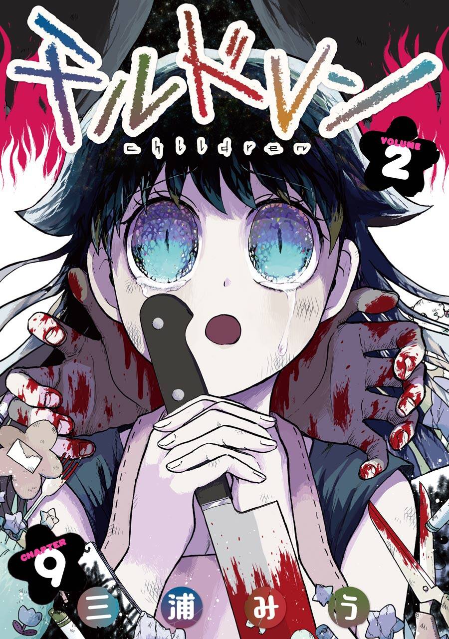 Children Chapter 9 - 2