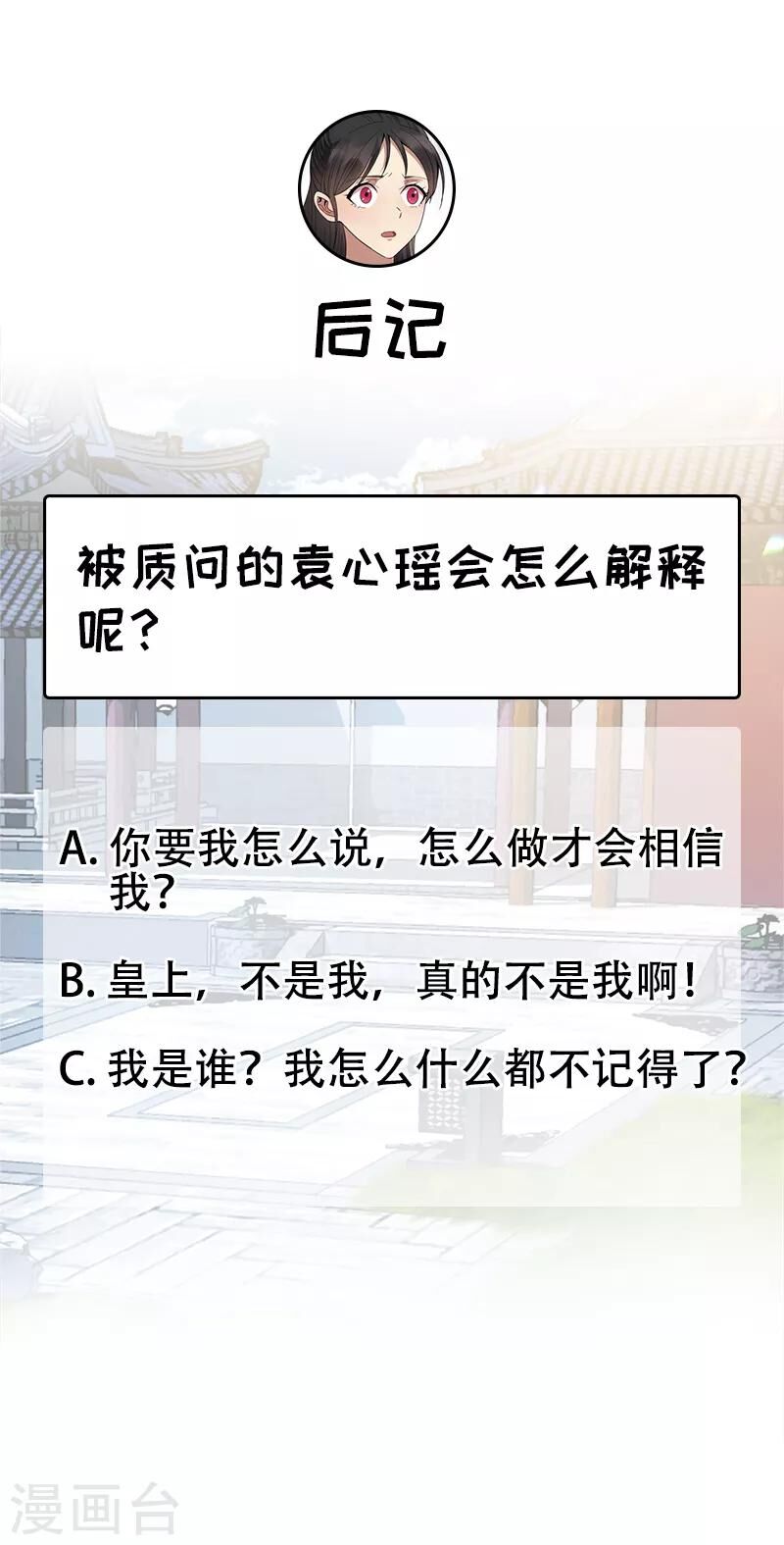 Cuồng Nữ Trọng Sinh - Hoàn Khố Thất Hoàng Phi Chapter 146 - 22