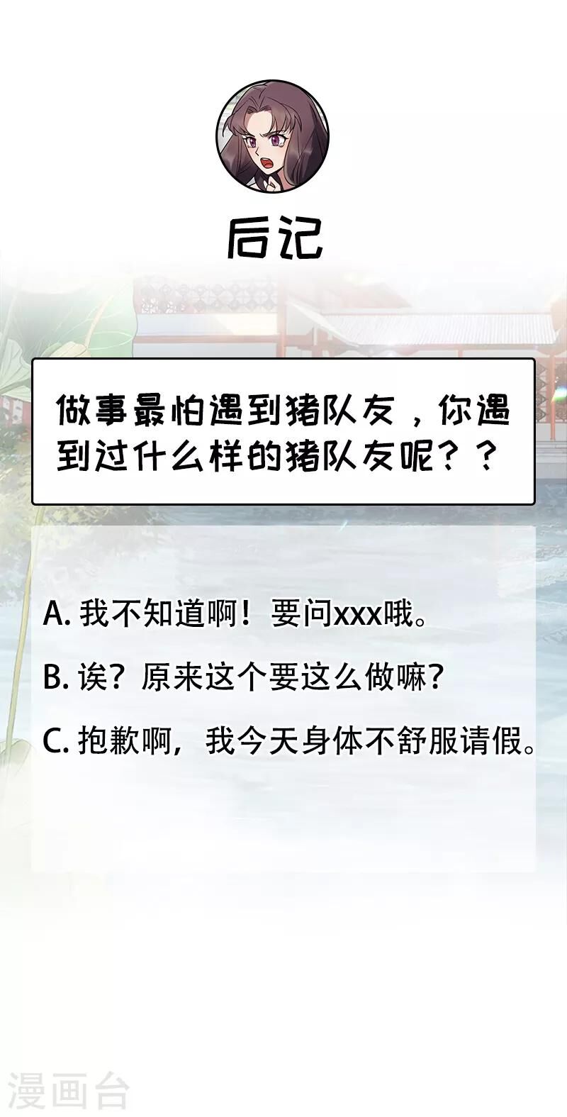 Cuồng Nữ Trọng Sinh - Hoàn Khố Thất Hoàng Phi Chapter 147 - 15