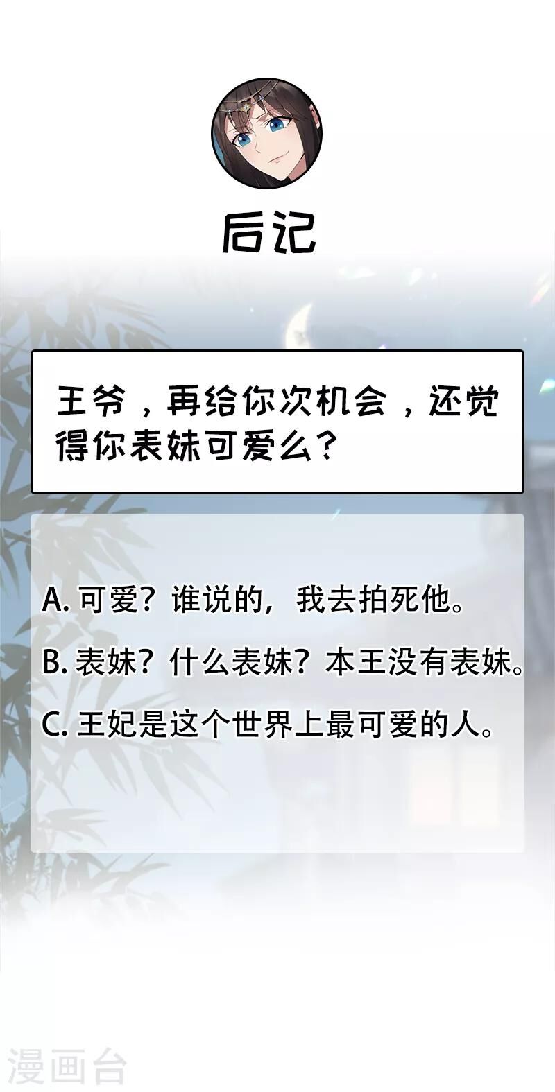 Cuồng Nữ Trọng Sinh - Hoàn Khố Thất Hoàng Phi Chapter 148 - 26