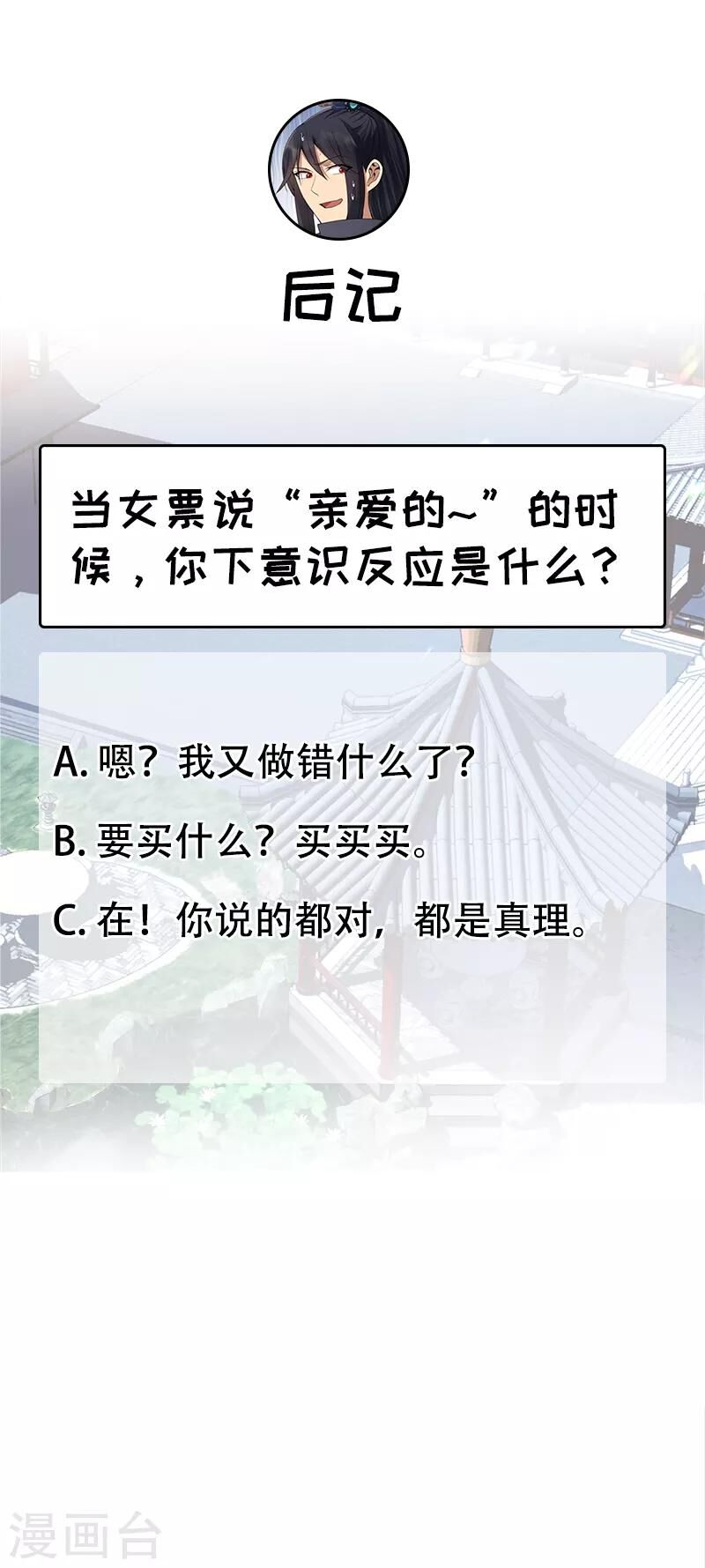 Cuồng Nữ Trọng Sinh - Hoàn Khố Thất Hoàng Phi Chapter 149 - 25