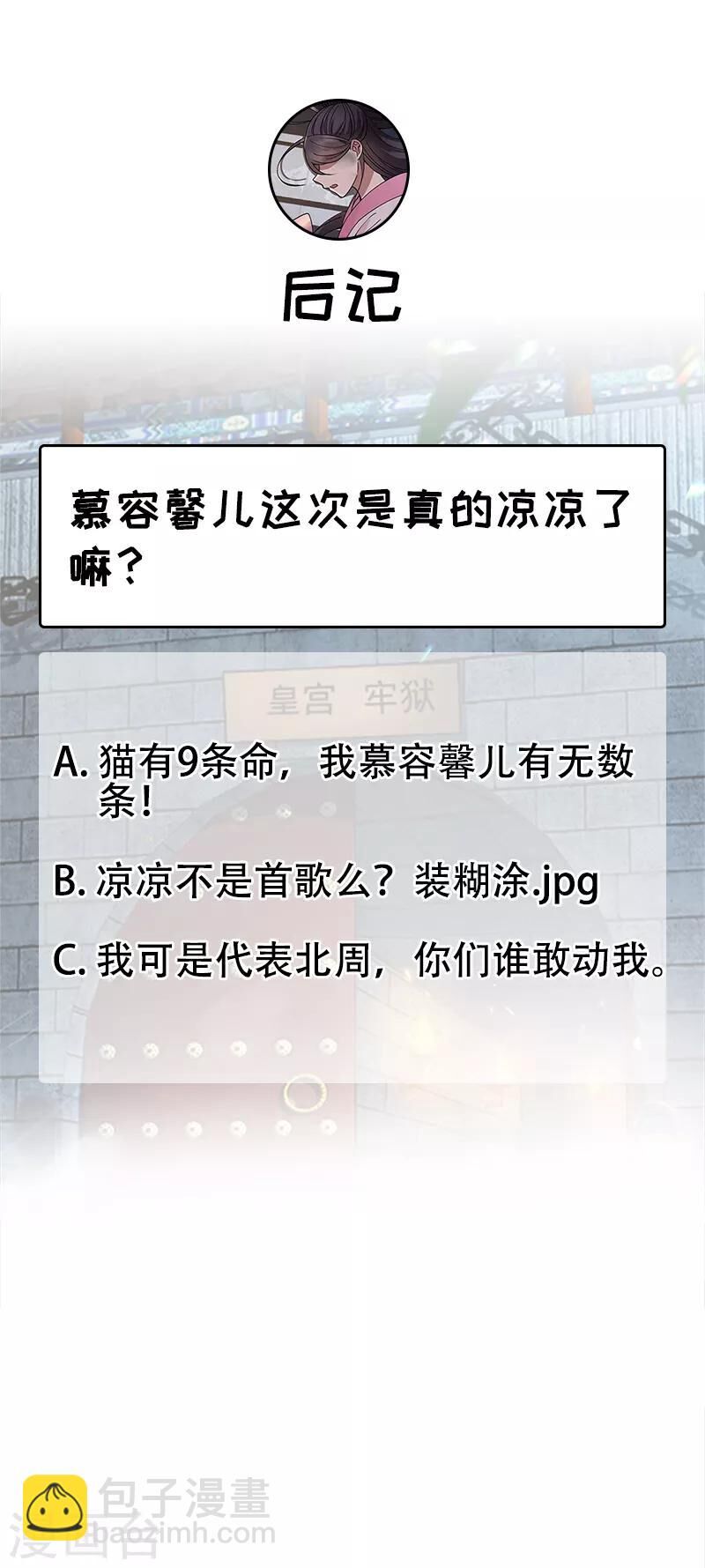 Cuồng Nữ Trọng Sinh - Hoàn Khố Thất Hoàng Phi Chapter 150 - 35