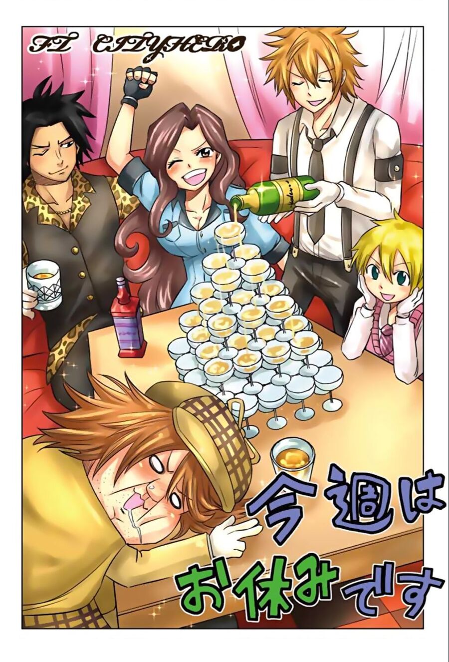 Fairy Tail City Hero Chapter 29.5 - 1