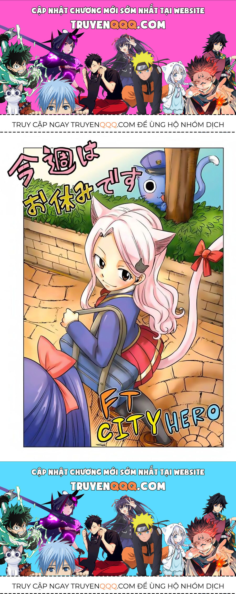 Fairy Tail City Hero Chapter 43.5 - 1