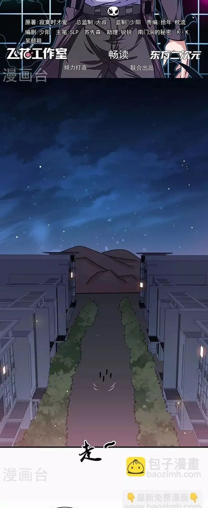 Địa Ngục Này Ta Mở Ra Đấy Chapter 163 - 2