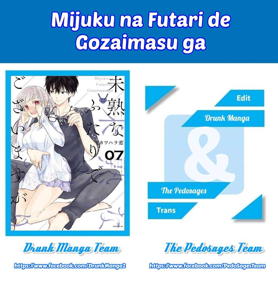Mijuku Na Futari De Gozaimasu Ga Chapter  42 - 2