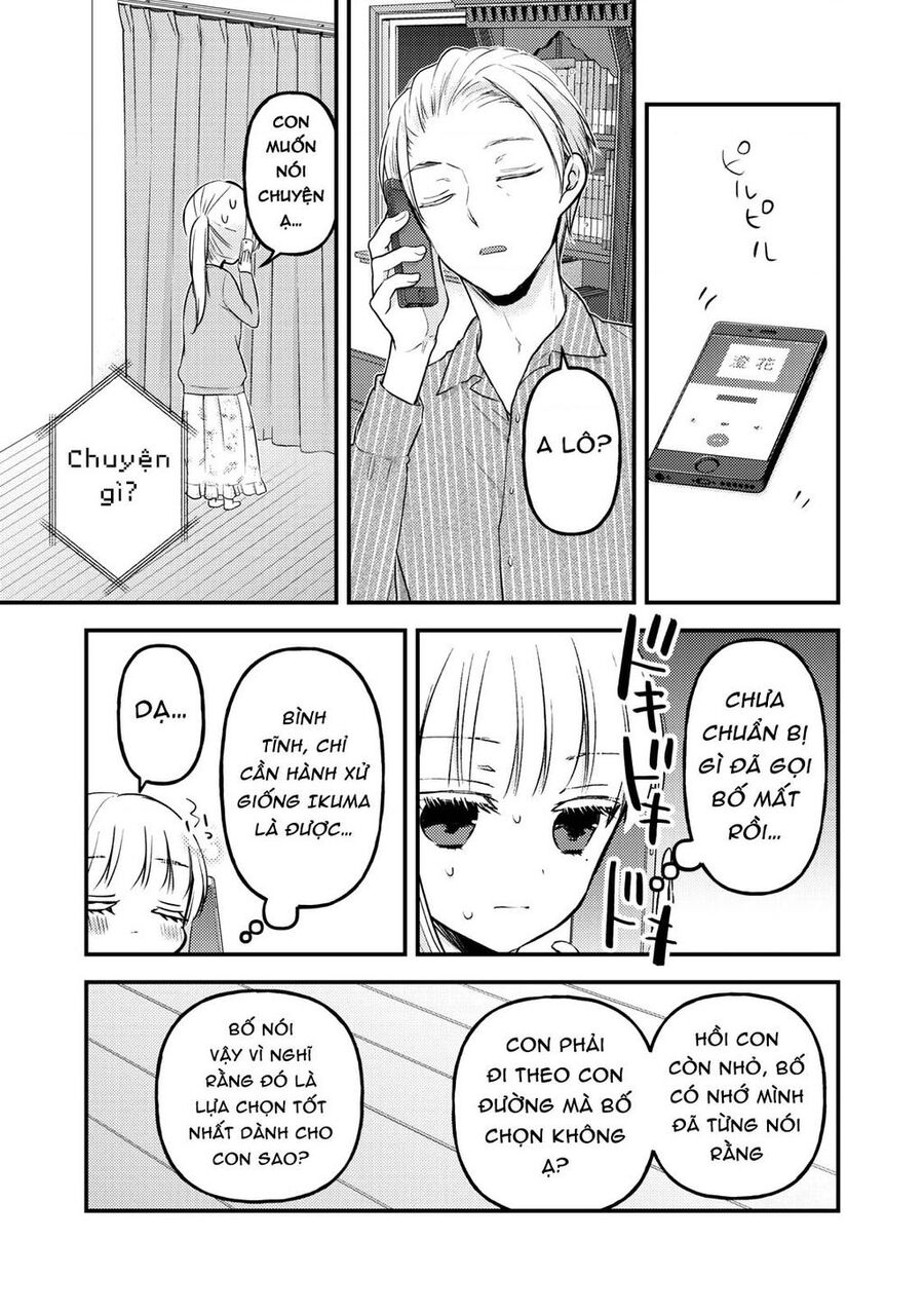 Mijuku Na Futari De Gozaimasu Ga Chapter 81 - 7