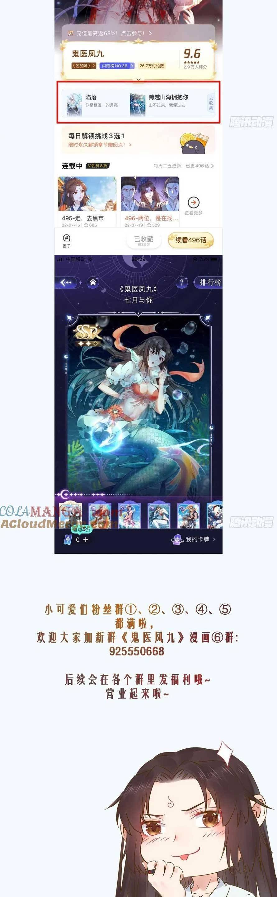 Tuyệt Sắc Quyến Rũ: Quỷ Y Chí Tôn Chapter 501 - 22