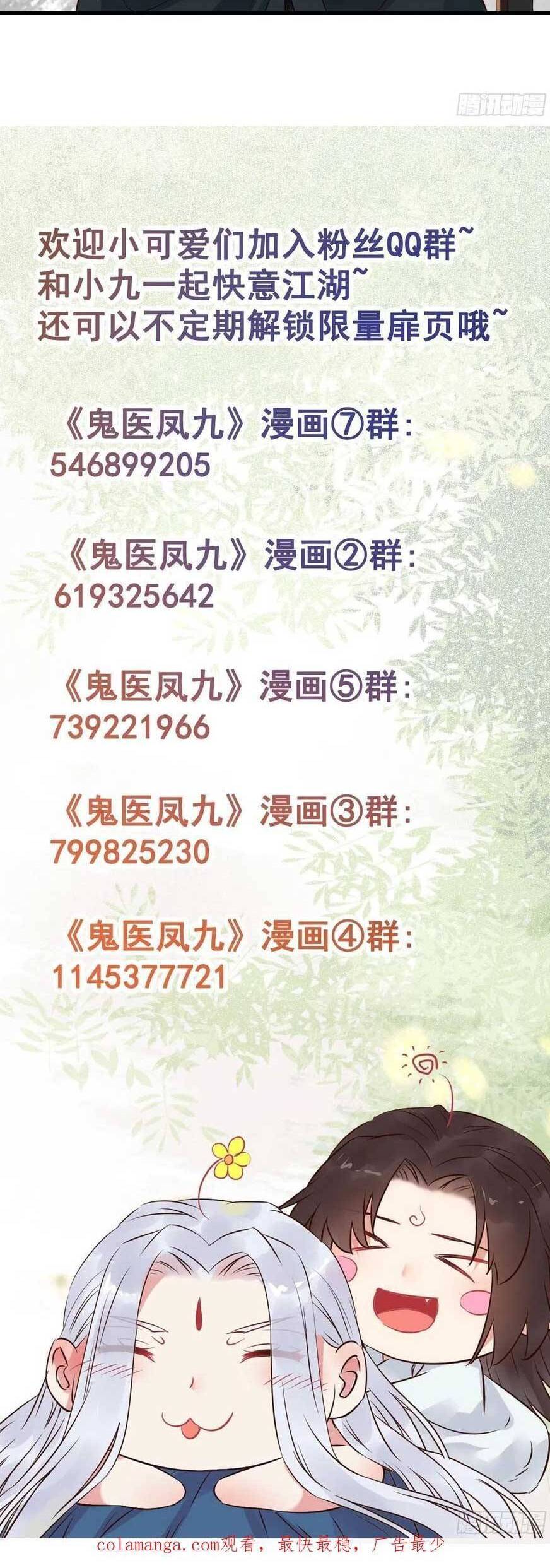 Tuyệt Sắc Quyến Rũ: Quỷ Y Chí Tôn Chapter 517 - 27