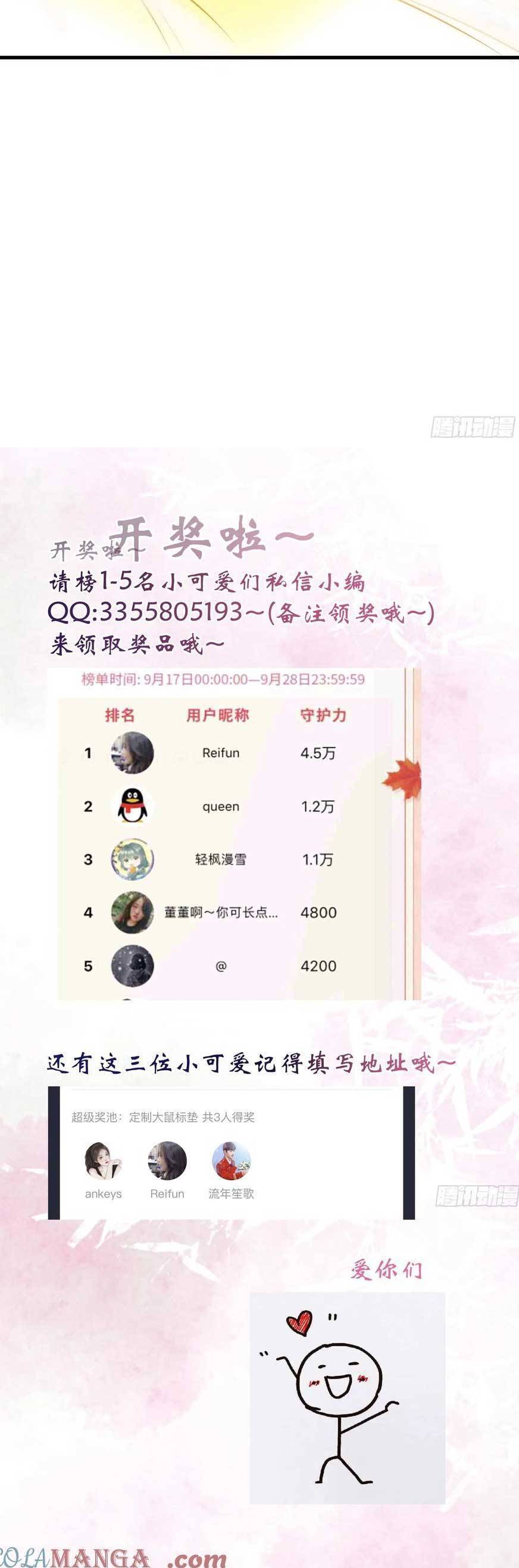 Tuyệt Sắc Quyến Rũ: Quỷ Y Chí Tôn Chapter 518 - 27