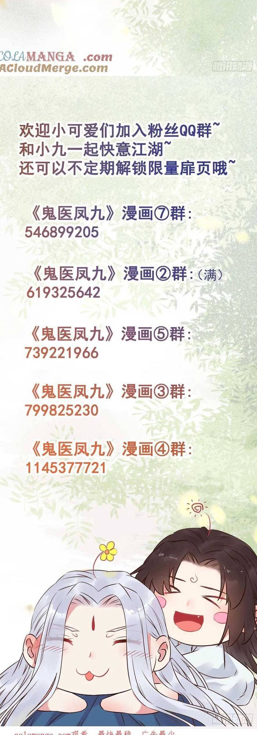 Tuyệt Sắc Quyến Rũ: Quỷ Y Chí Tôn Chapter 562 - 26
