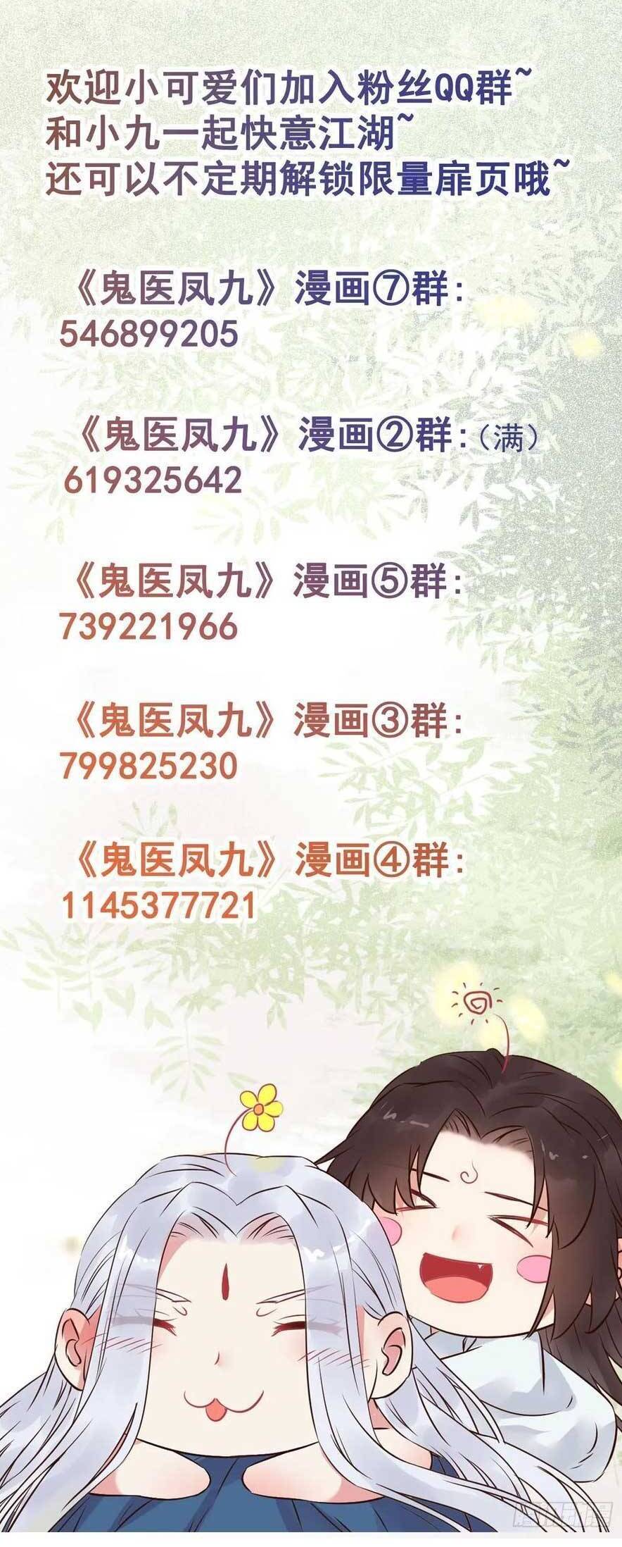 Tuyệt Sắc Quyến Rũ: Quỷ Y Chí Tôn Chapter 597 - 25