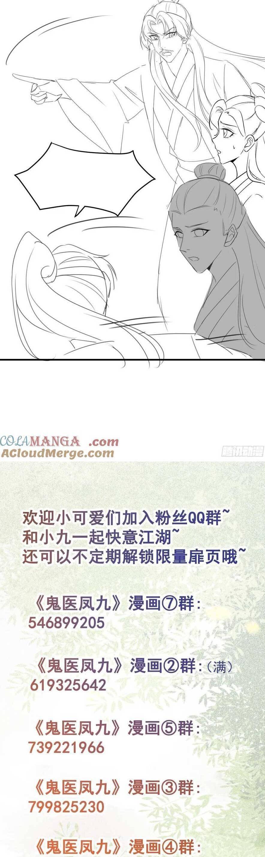 Tuyệt Sắc Quyến Rũ: Quỷ Y Chí Tôn Chapter 600 - 29