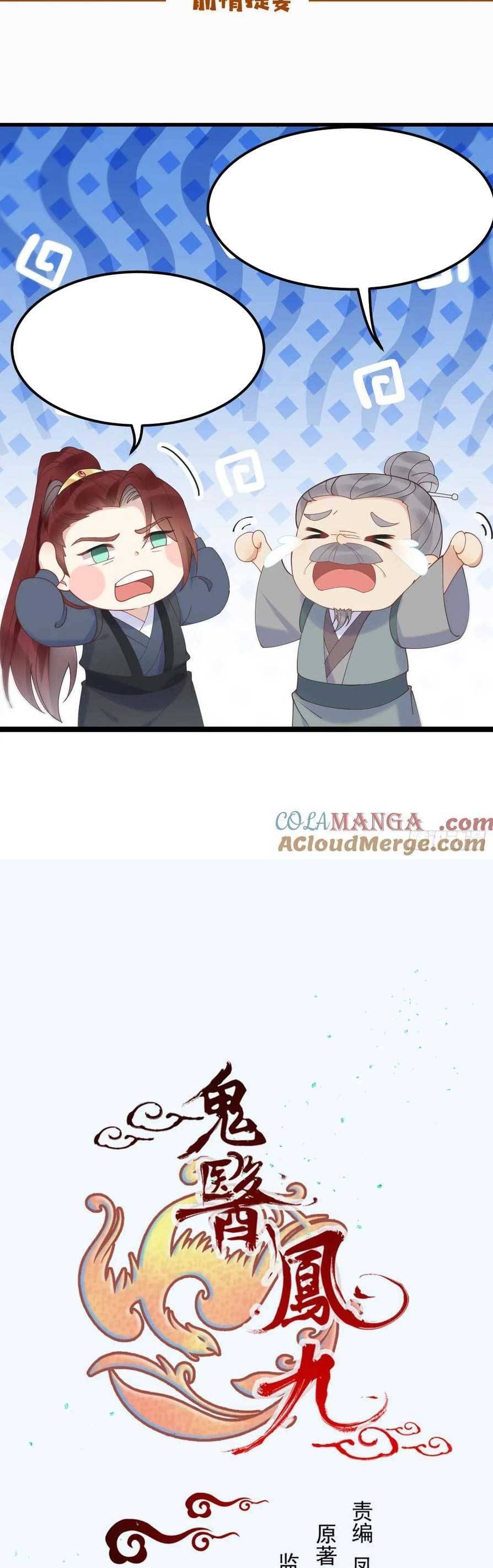 Tuyệt Sắc Quyến Rũ: Quỷ Y Chí Tôn Chapter 604 - 4