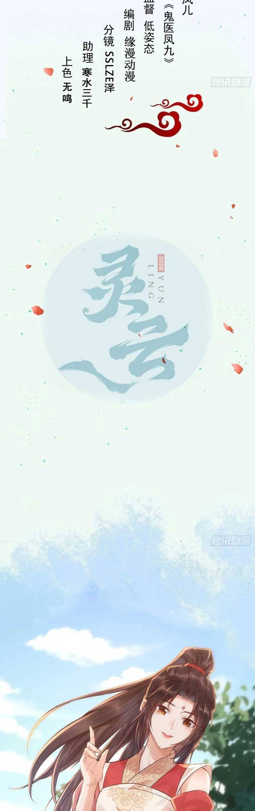 Tuyệt Sắc Quyến Rũ: Quỷ Y Chí Tôn Chapter 604 - 5