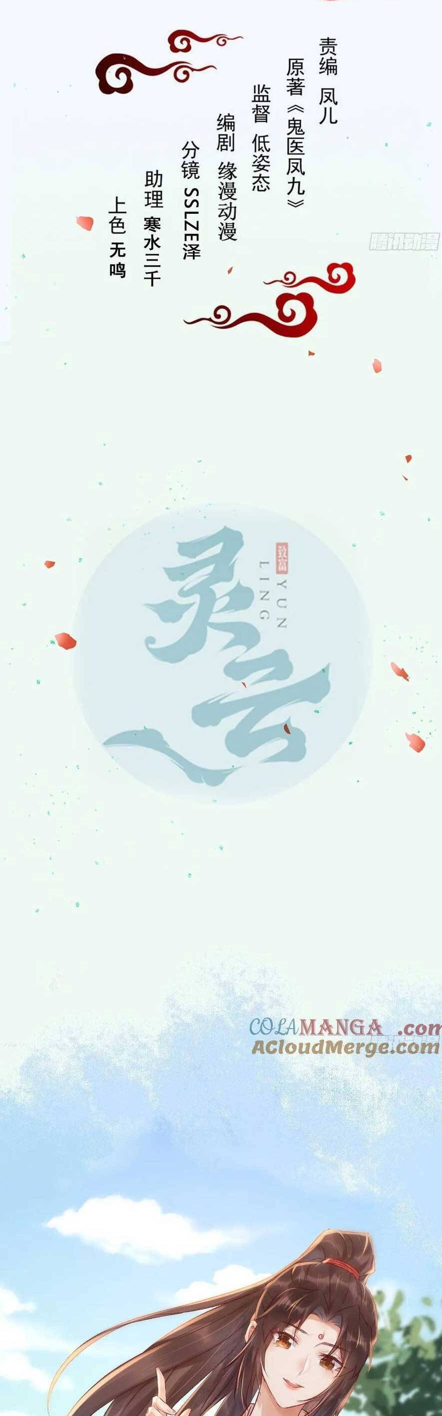 Tuyệt Sắc Quyến Rũ: Quỷ Y Chí Tôn Chapter 609 - 5