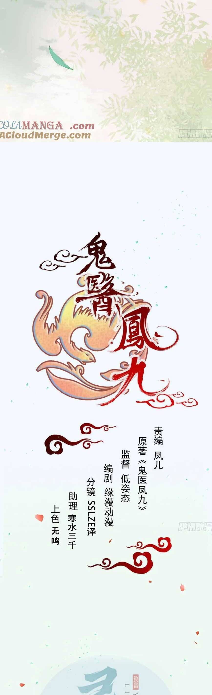 Tuyệt Sắc Quyến Rũ: Quỷ Y Chí Tôn Chapter 610 - 5