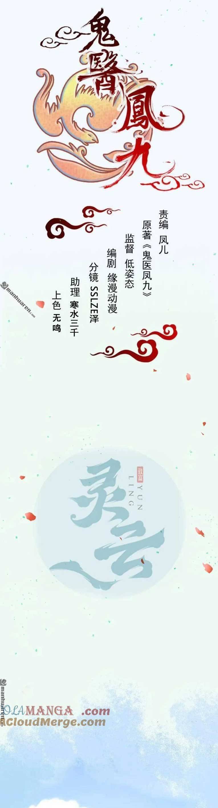Tuyệt Sắc Quyến Rũ: Quỷ Y Chí Tôn Chapter 613 - 5
