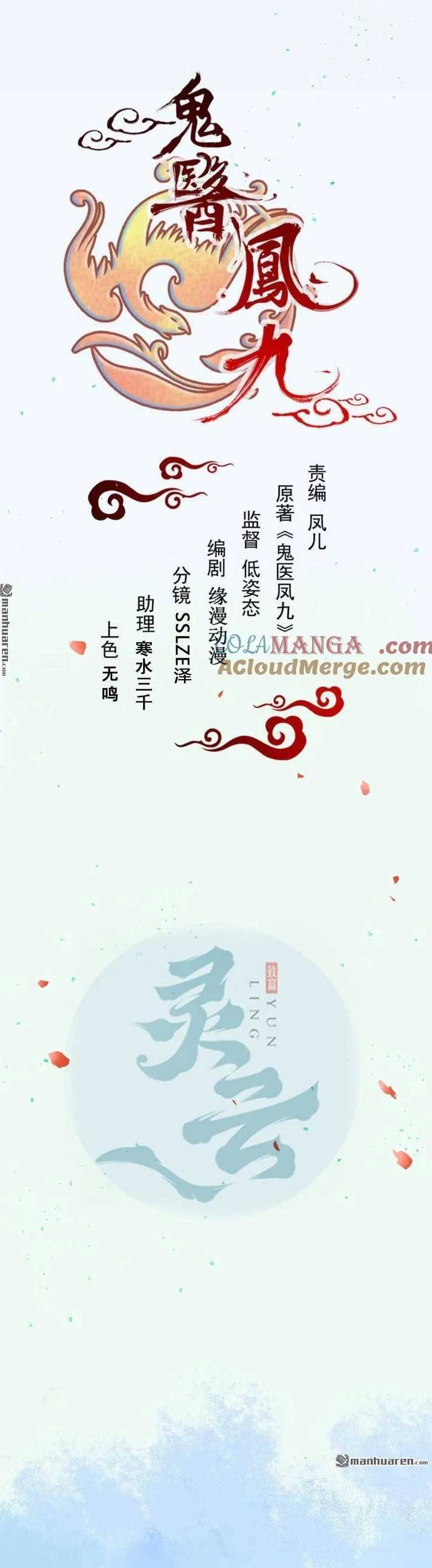 Tuyệt Sắc Quyến Rũ: Quỷ Y Chí Tôn Chapter 616 - 4