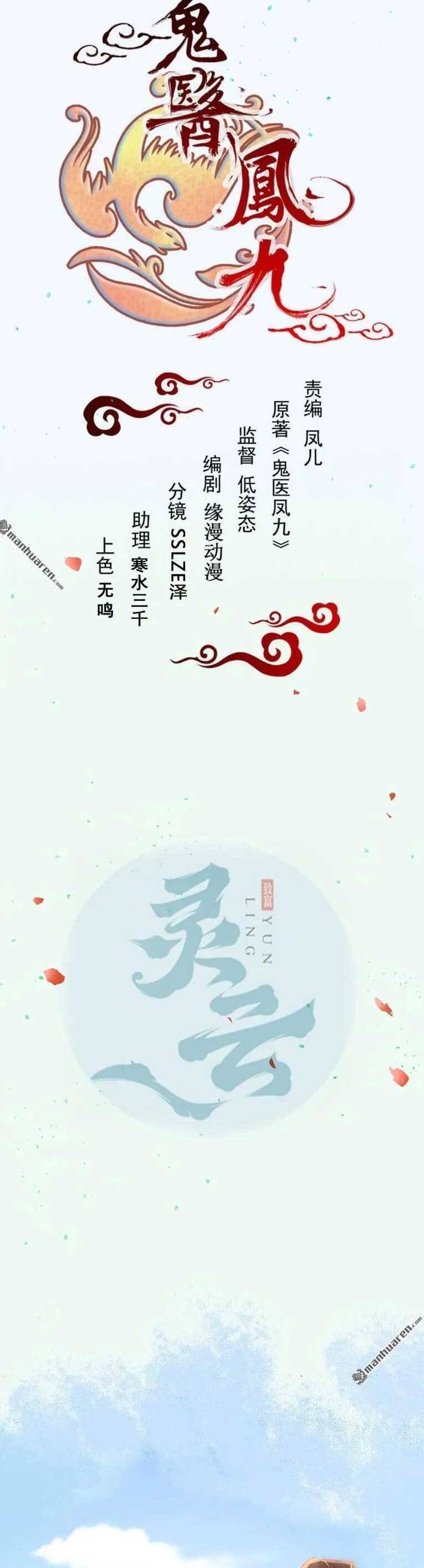Tuyệt Sắc Quyến Rũ: Quỷ Y Chí Tôn Chapter 618 - 5