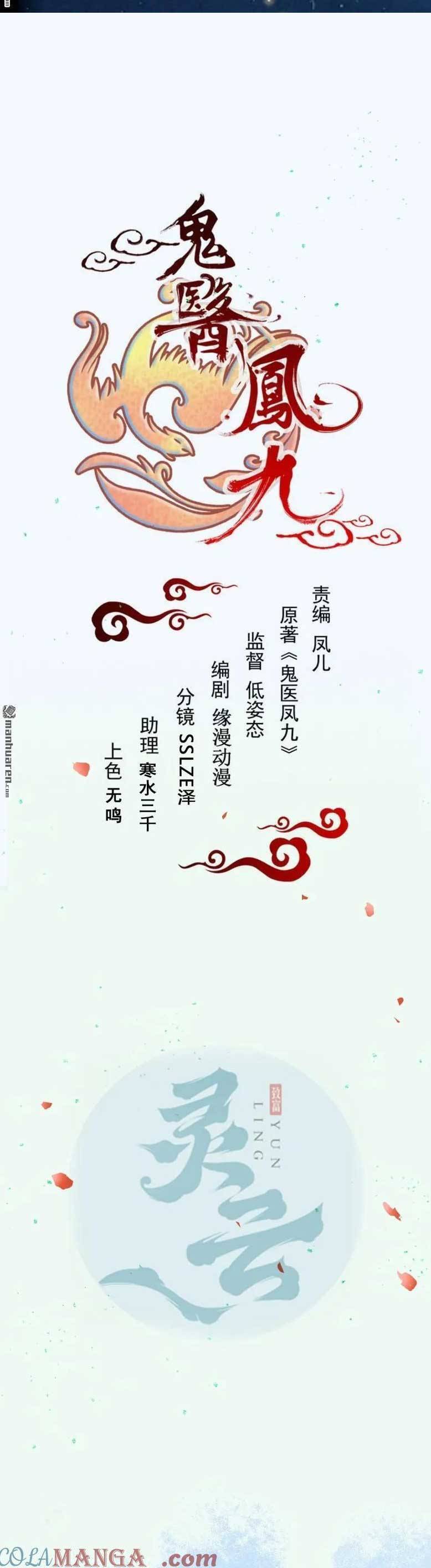 Tuyệt Sắc Quyến Rũ: Quỷ Y Chí Tôn Chapter 622 - 5