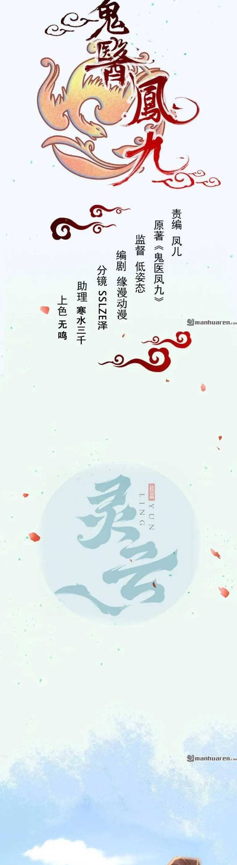 Tuyệt Sắc Quyến Rũ: Quỷ Y Chí Tôn Chapter 623 - 5