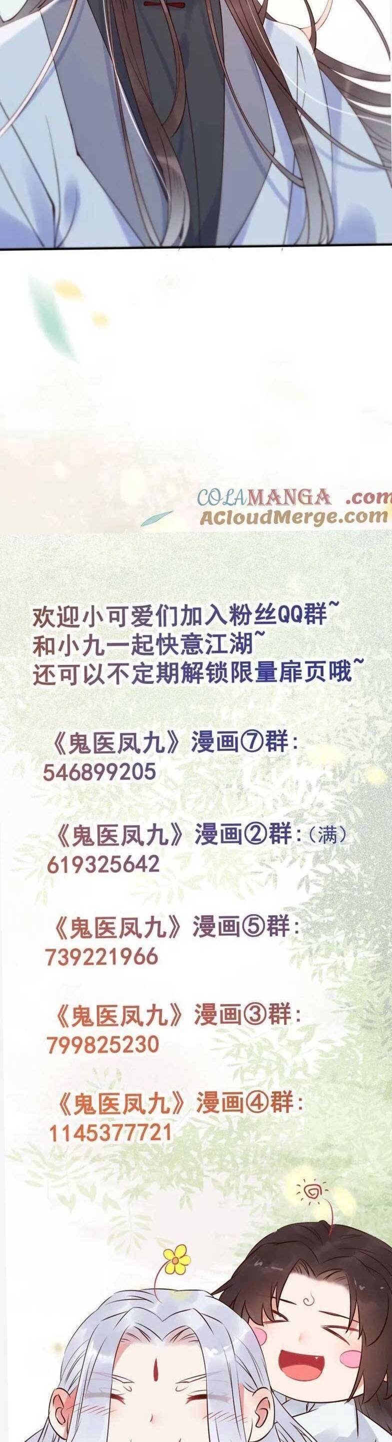 Tuyệt Sắc Quyến Rũ: Quỷ Y Chí Tôn Chapter 624 - 25