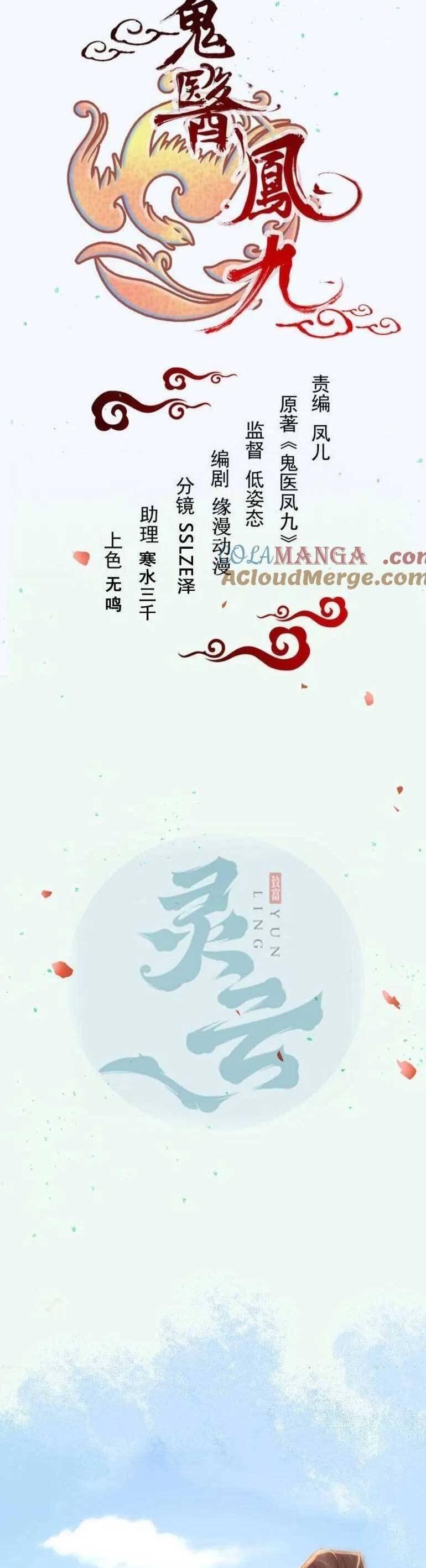 Tuyệt Sắc Quyến Rũ: Quỷ Y Chí Tôn Chapter 624 - 5