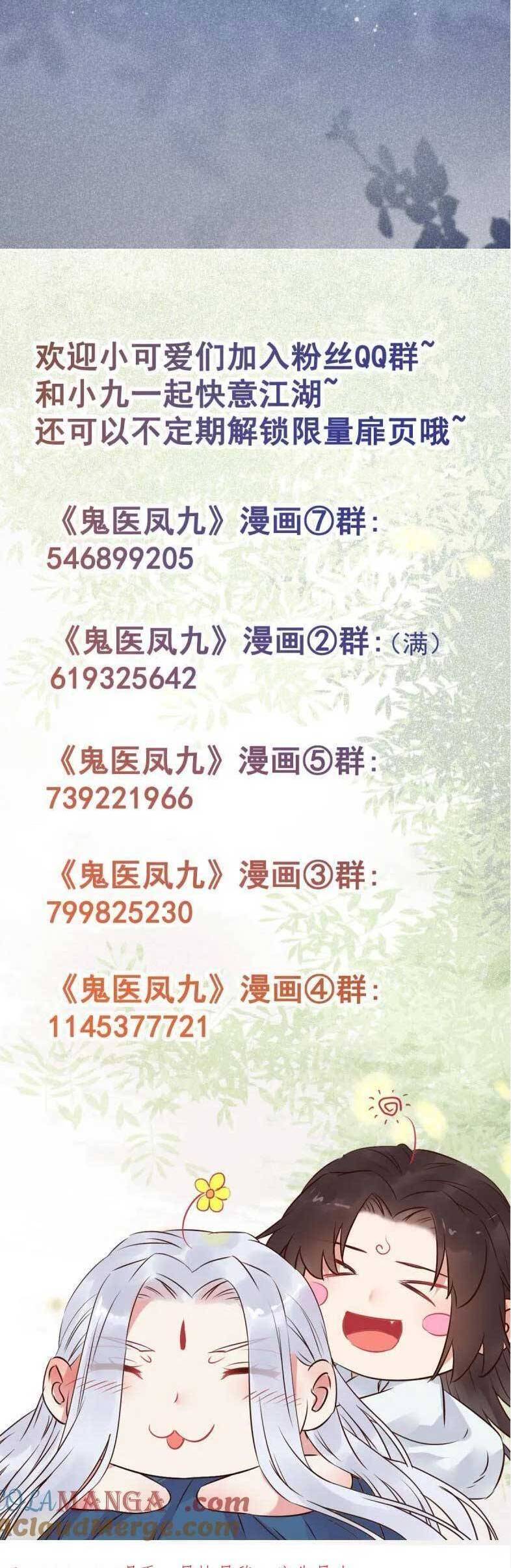 Tuyệt Sắc Quyến Rũ: Quỷ Y Chí Tôn Chapter 628 - 25