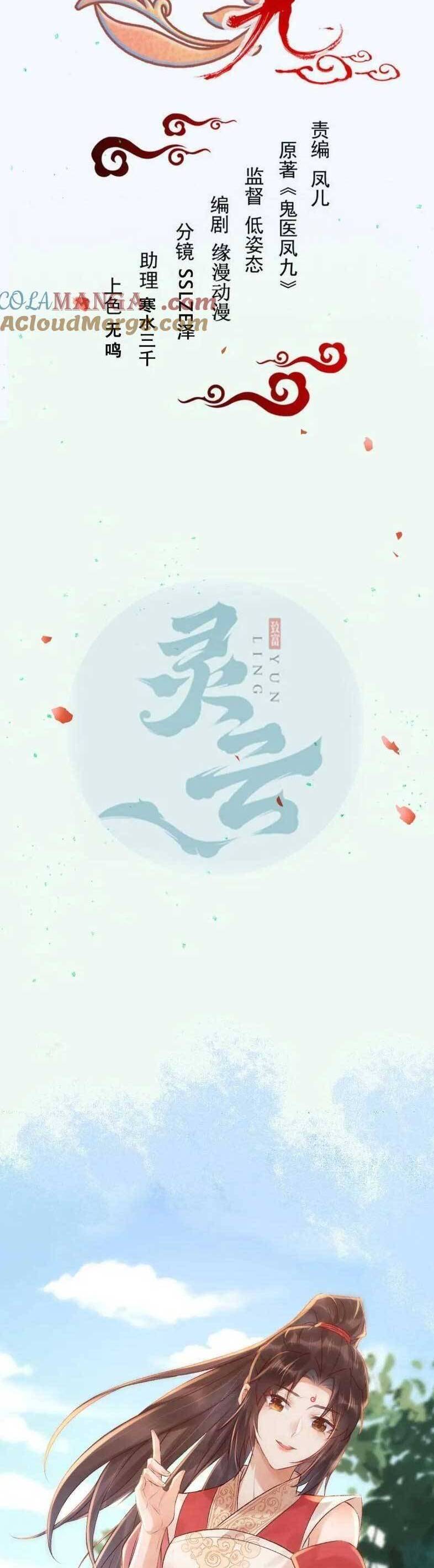 Tuyệt Sắc Quyến Rũ: Quỷ Y Chí Tôn Chapter 628 - 5