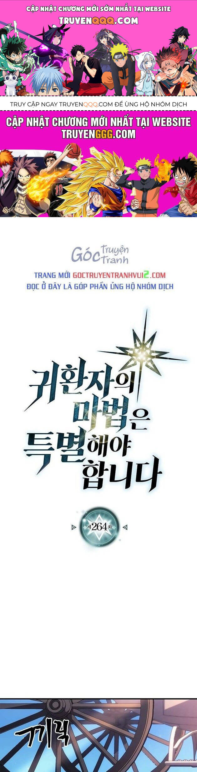 Chuyển Sinh Ma Pháp Đặc Biệt Yếu Chapter 264 - 1