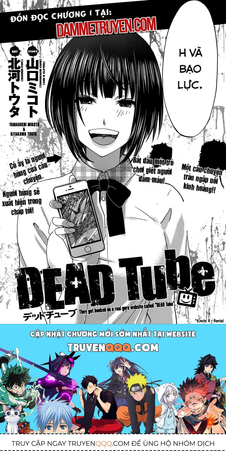 DEAD Tube Chapter 0 - 6
