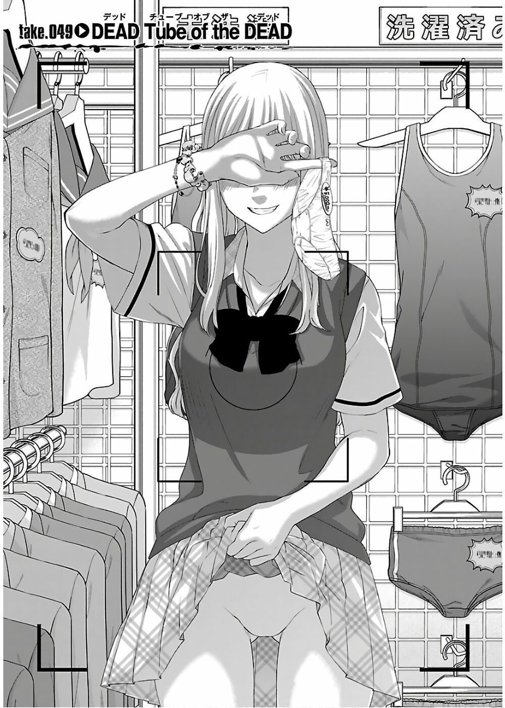 DEAD Tube Chapter 47 - 7