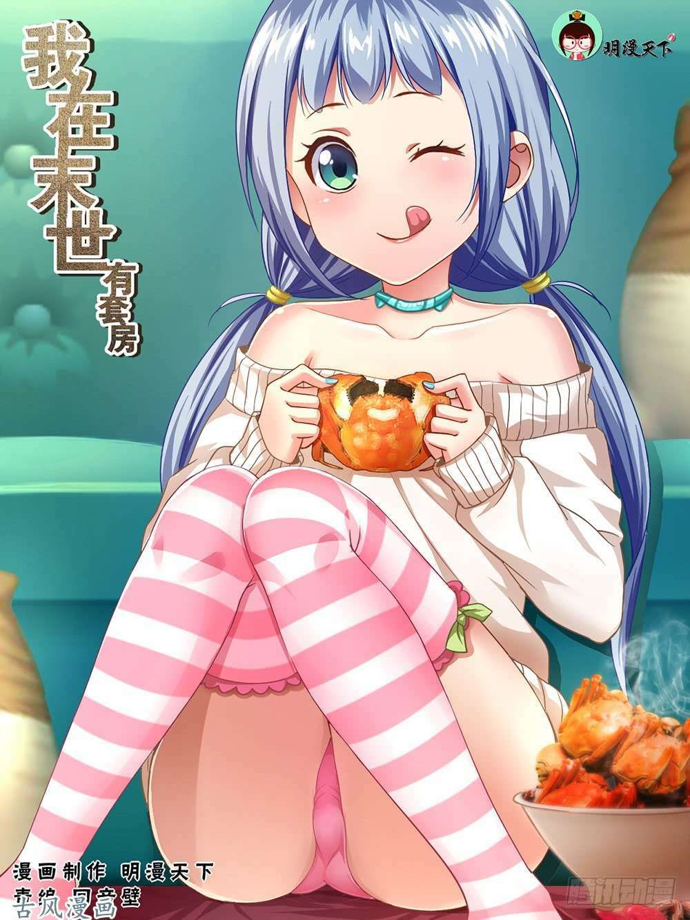 Ta Có Phòng Riêng Thời Tận Thế Chapter 20.2 - 3