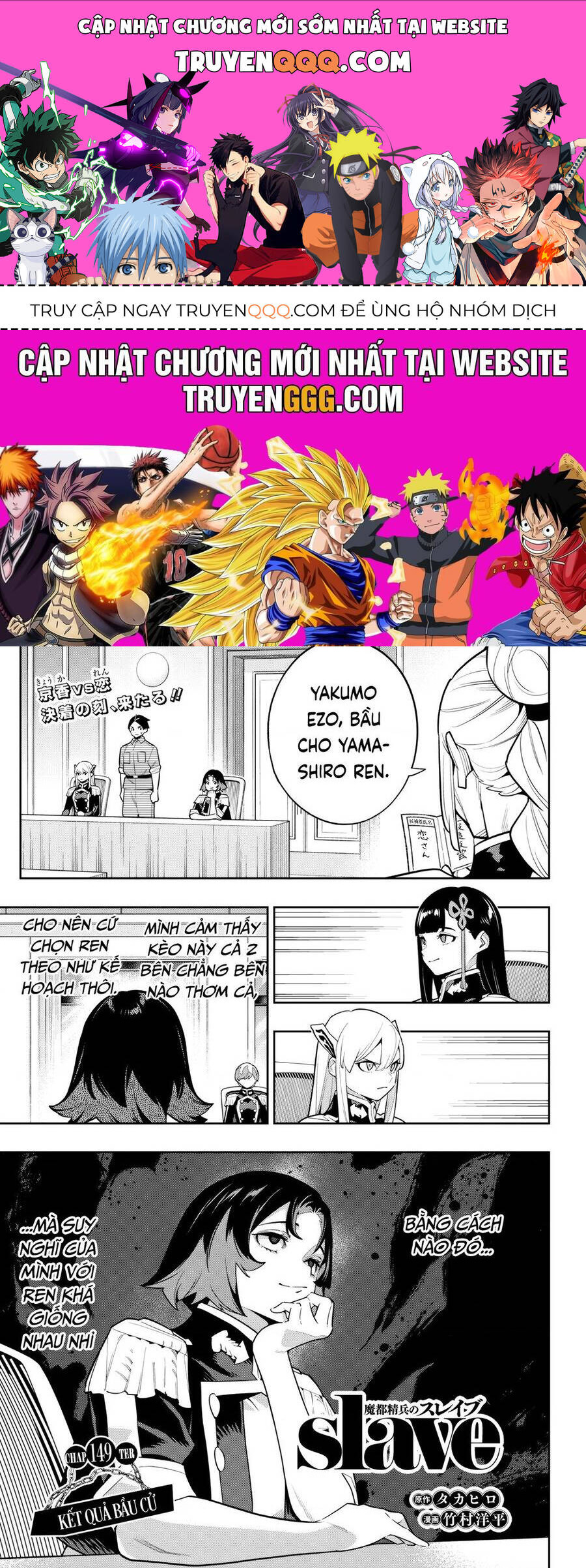 Demon Slave Chapter 149 - 1