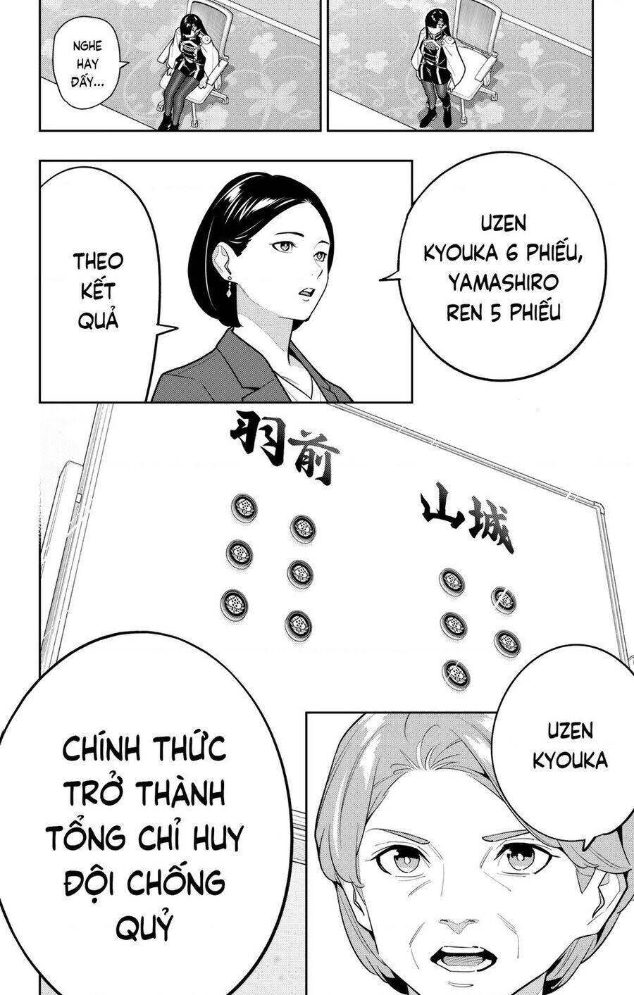 Demon Slave Chapter 149 - 16