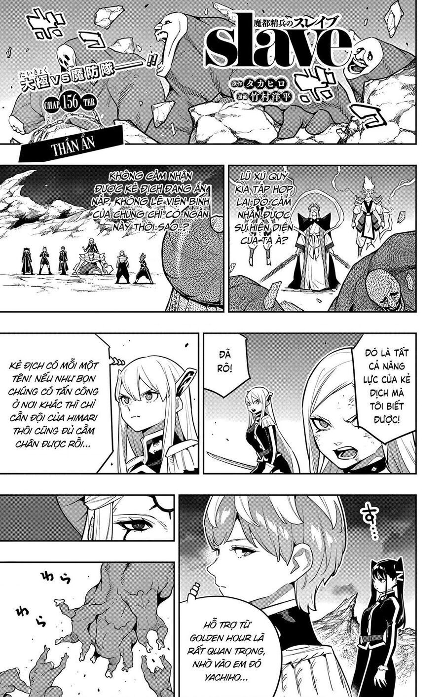 Demon Slave Chapter 156 - 3