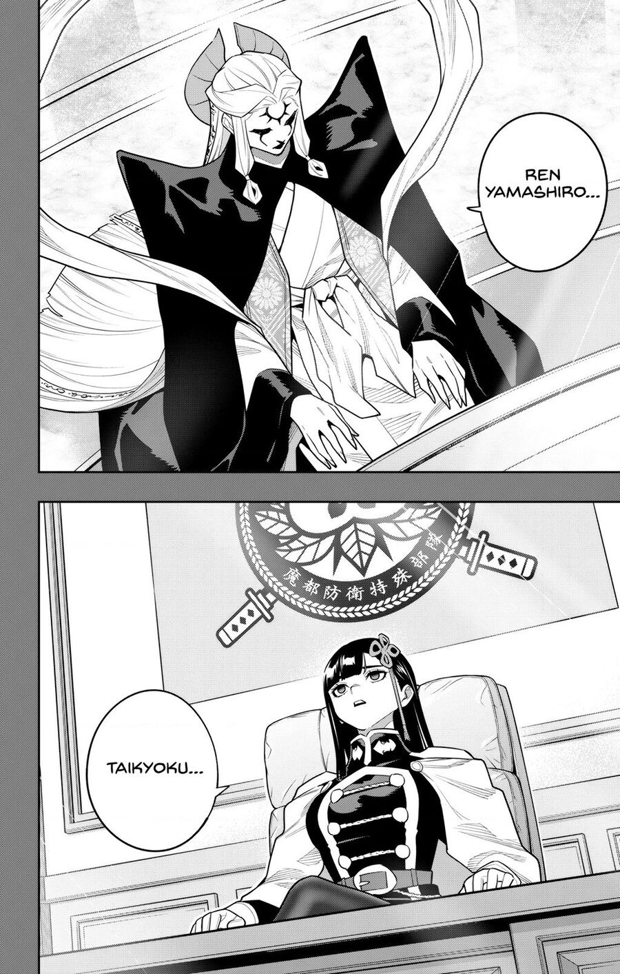 Demon Slave Chapter 157 - 17