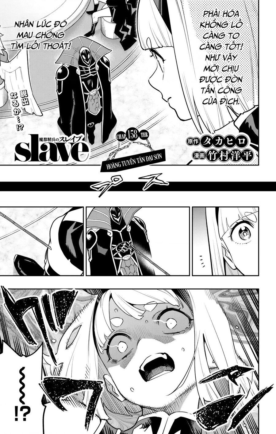 Demon Slave Chapter 158 - 2