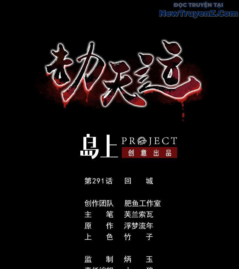 Kiếp Thiên Vận Chapter 291 - 4